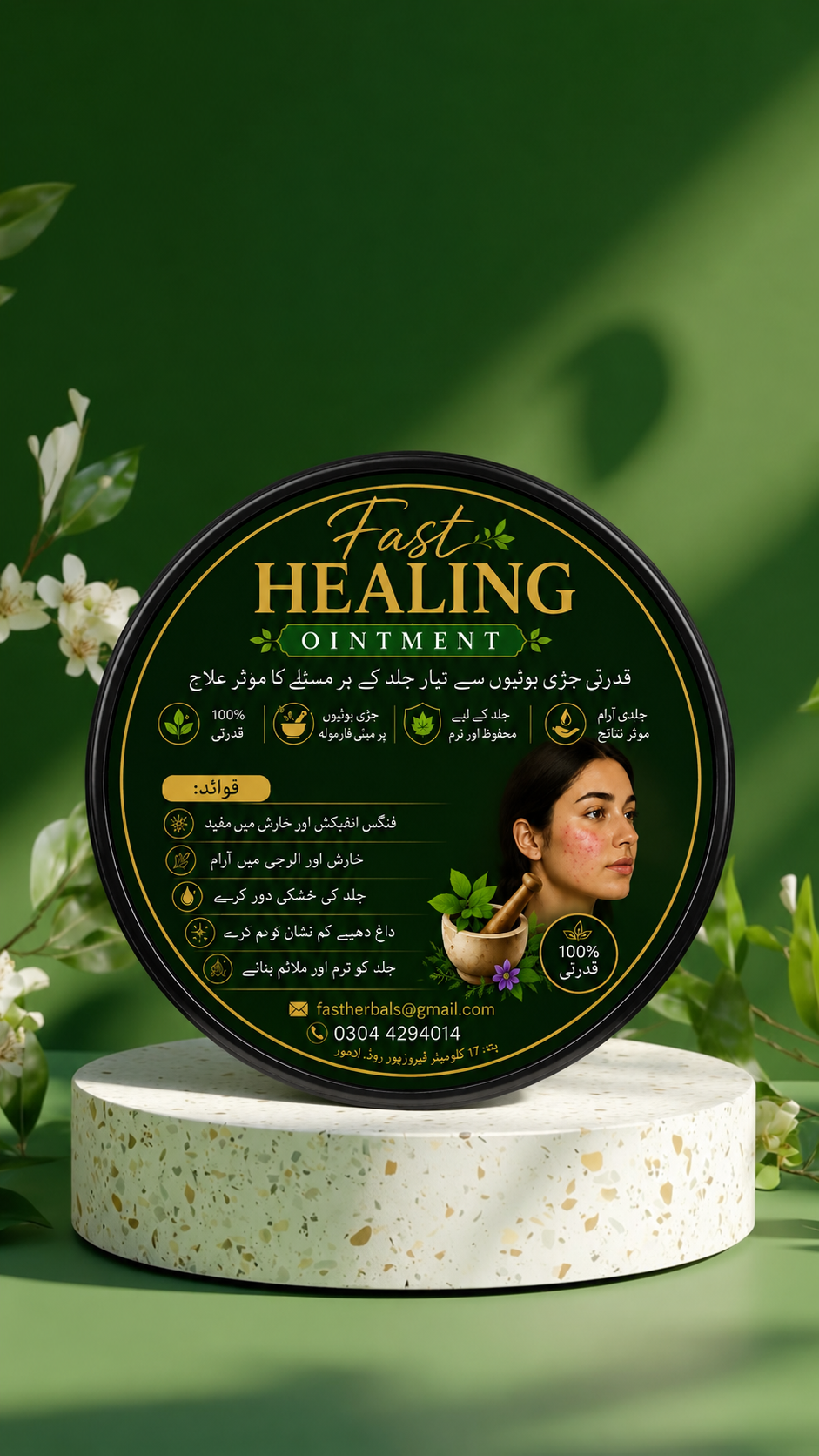 FAST HEALING OINTMENT